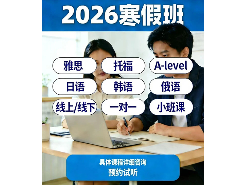 沈阳留学 留学方案 日本留学