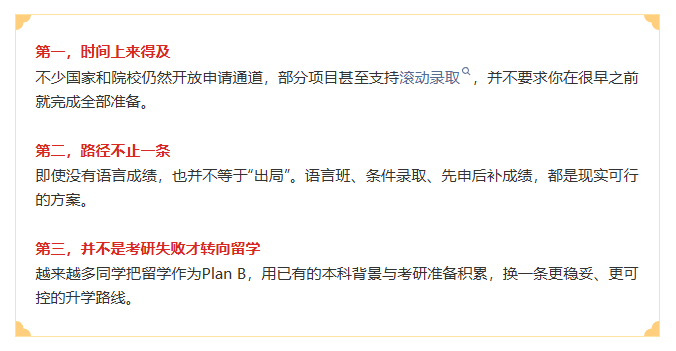 沈阳留学 留学方案 日本留学