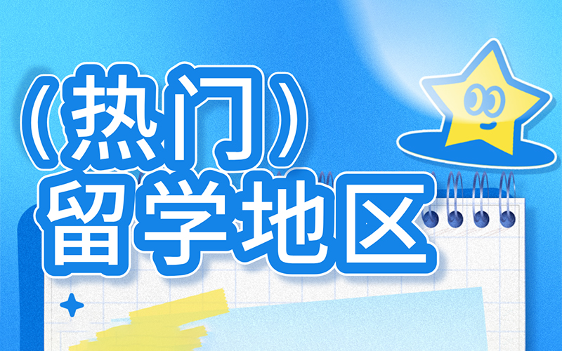 沈阳留学 留学服务 日本留学