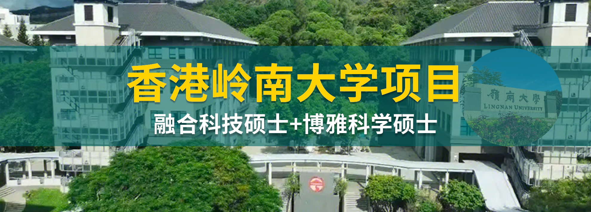 沈阳留学 出国留学申请 留学服务
