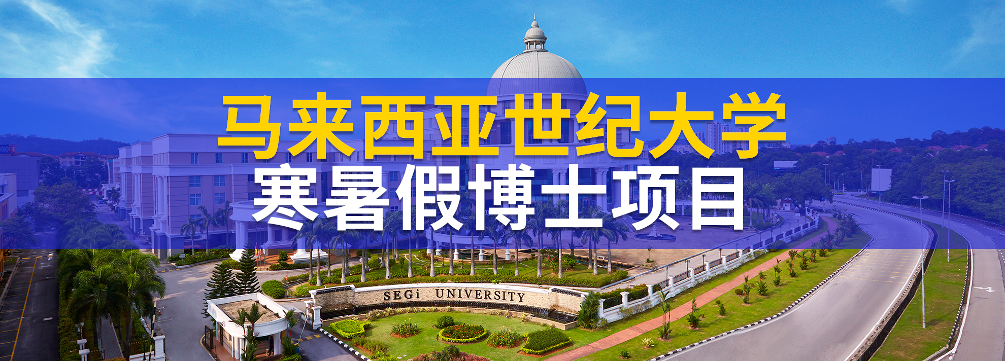 沈阳留学 出国留学申请 留学服务