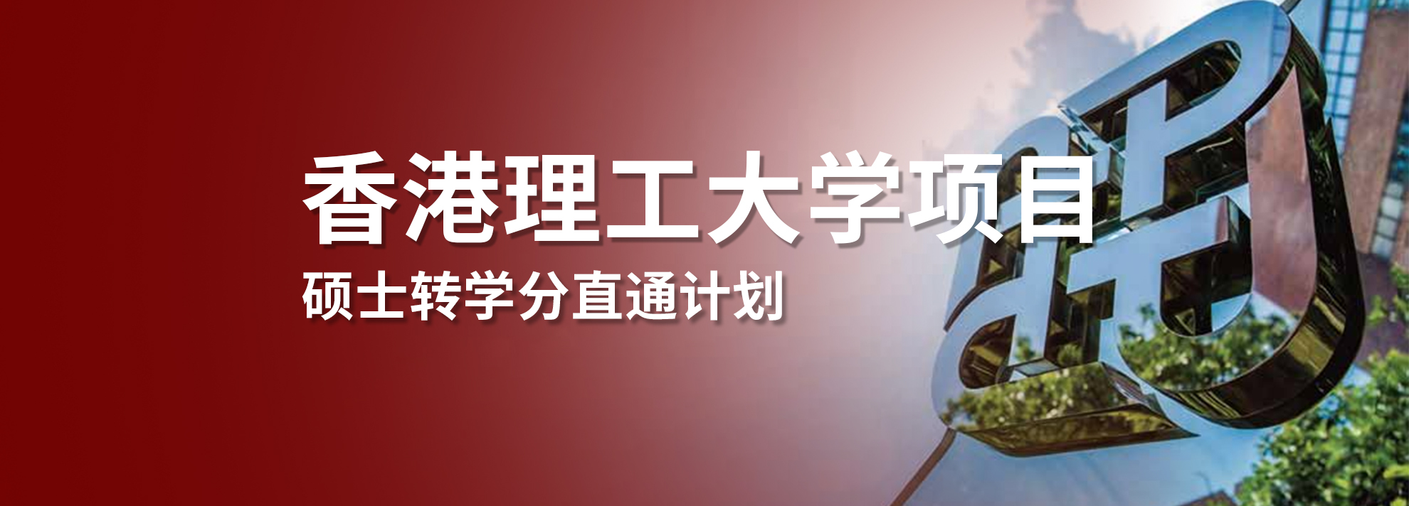 沈阳留学 出国留学申请 留学服务