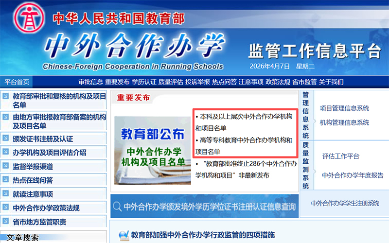 沈阳留学 留学方案 日本留学