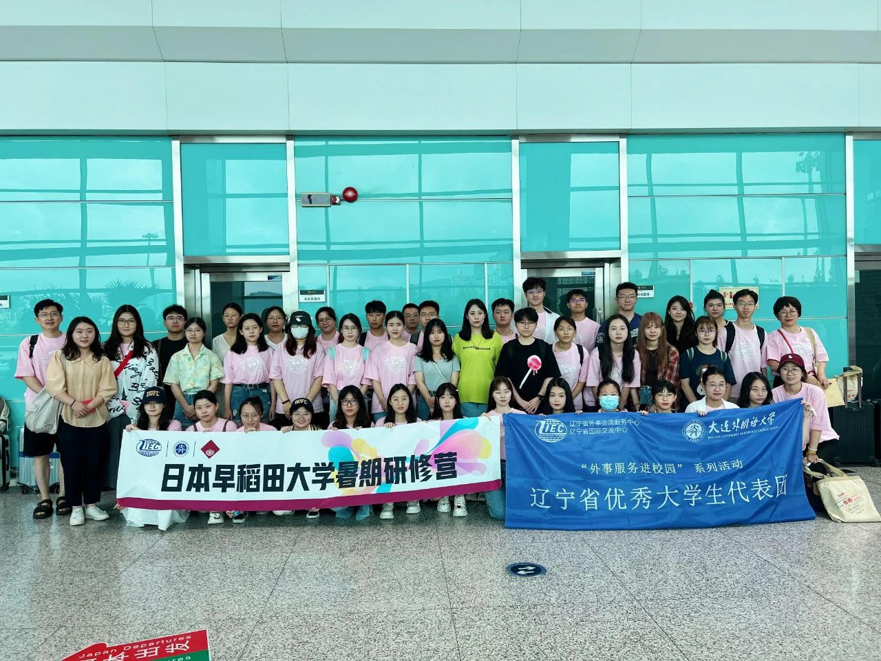 出国留学 赴日本留学 留学机构