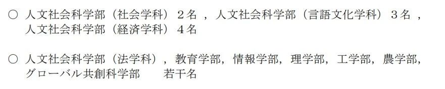 出国留学 日本留学