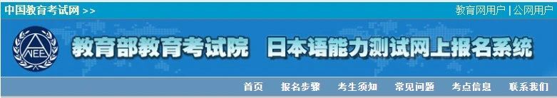 日本语能力测试