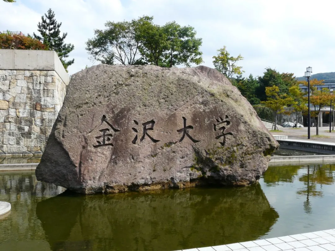 出国留学 日本留学