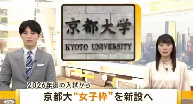 日本留学