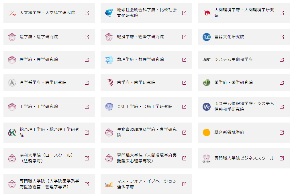 日本留学 21世纪佳益出国留学