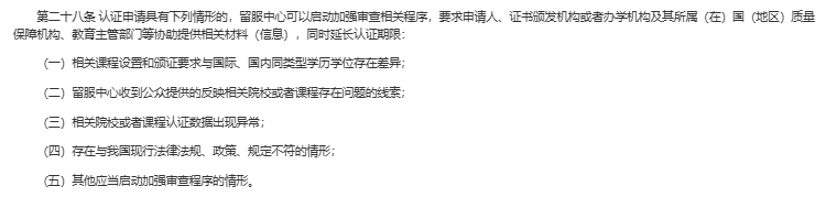 21世纪佳益出国留学
