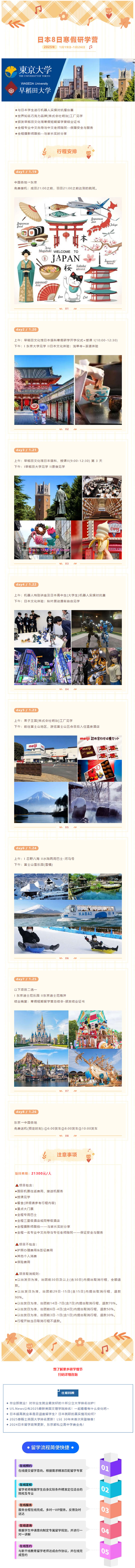 21世纪佳益出国留学