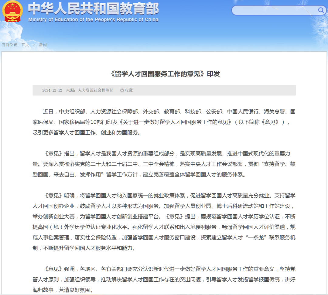 21世纪佳益出国留学