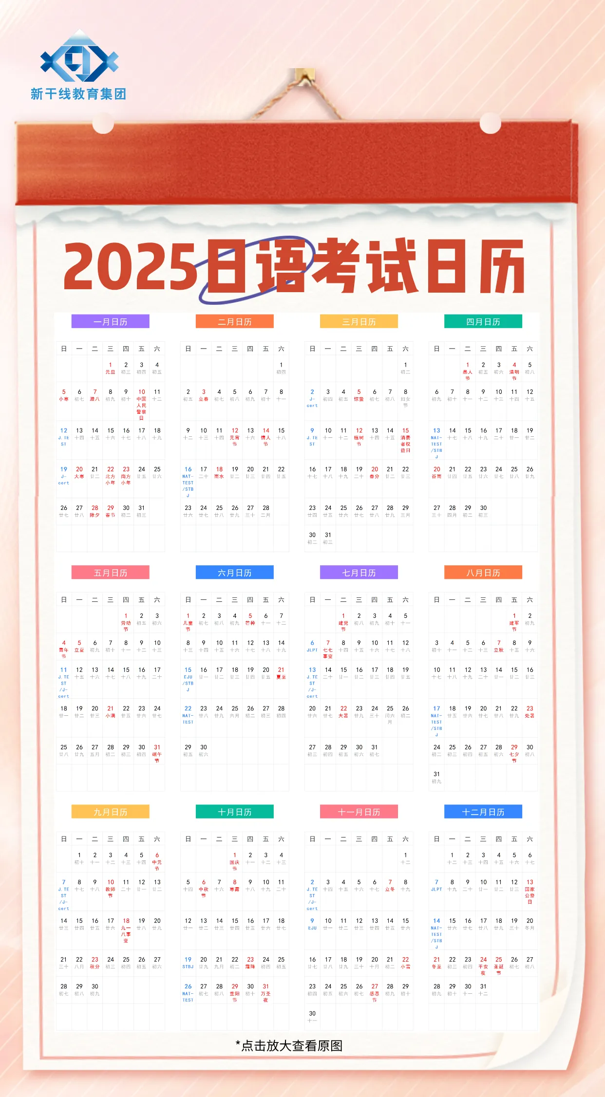 21世纪佳益出国留学