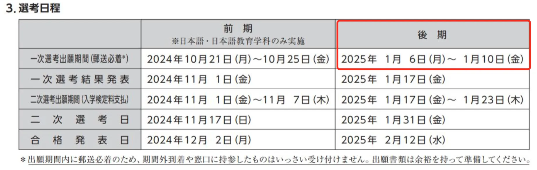 21世纪佳益出国留学