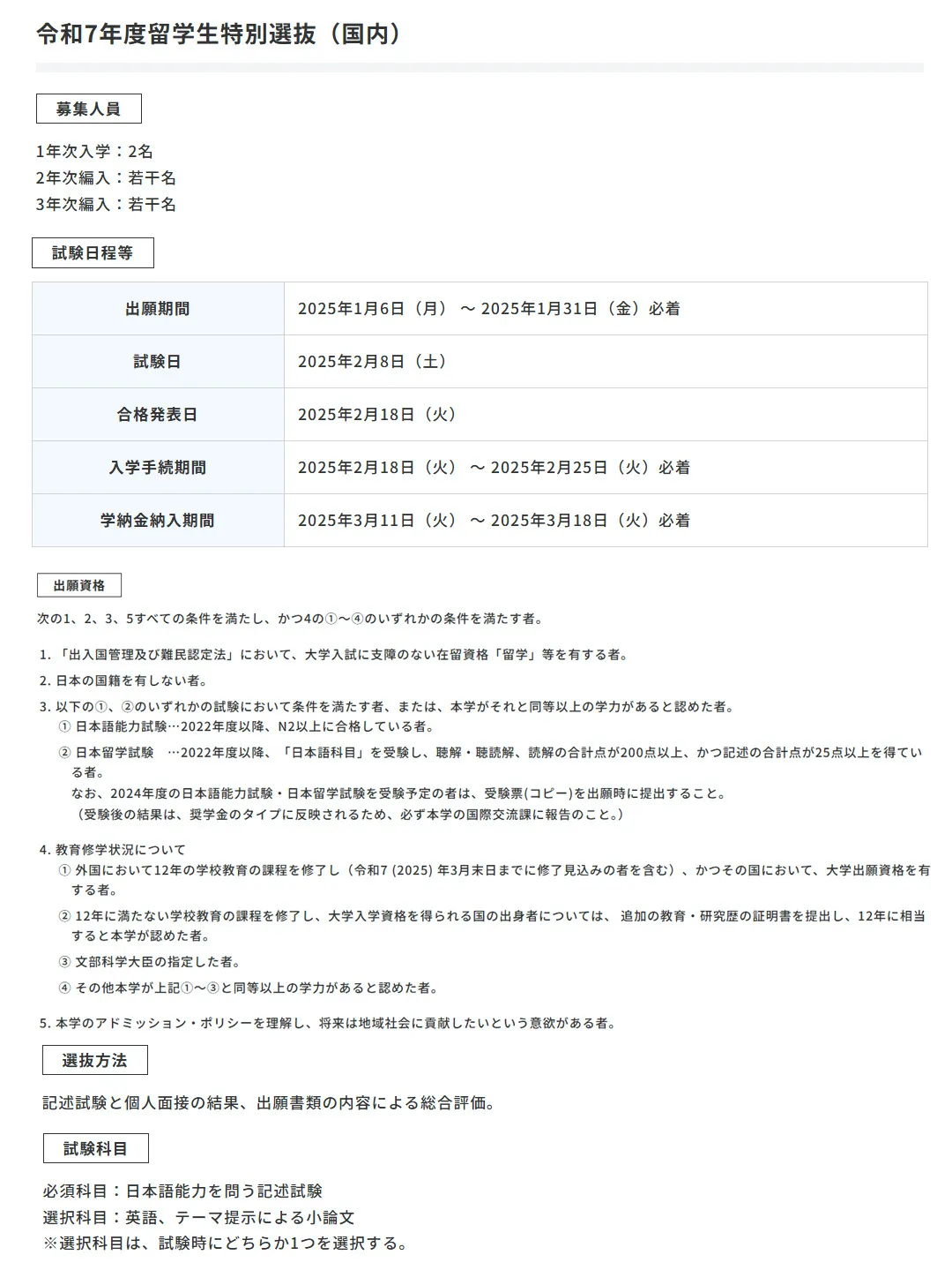 21世纪佳益出国留学