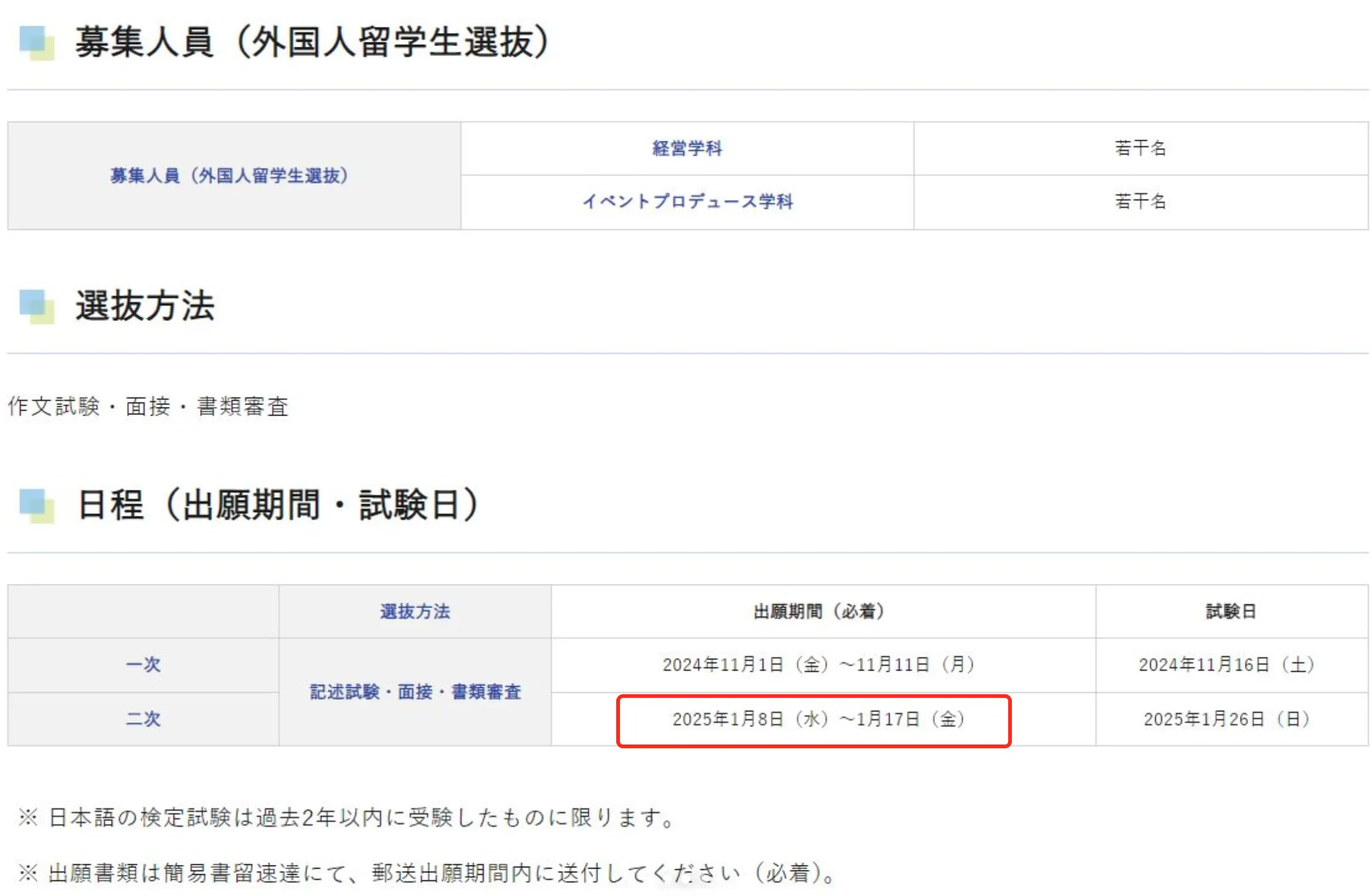 21世纪佳益出国留学