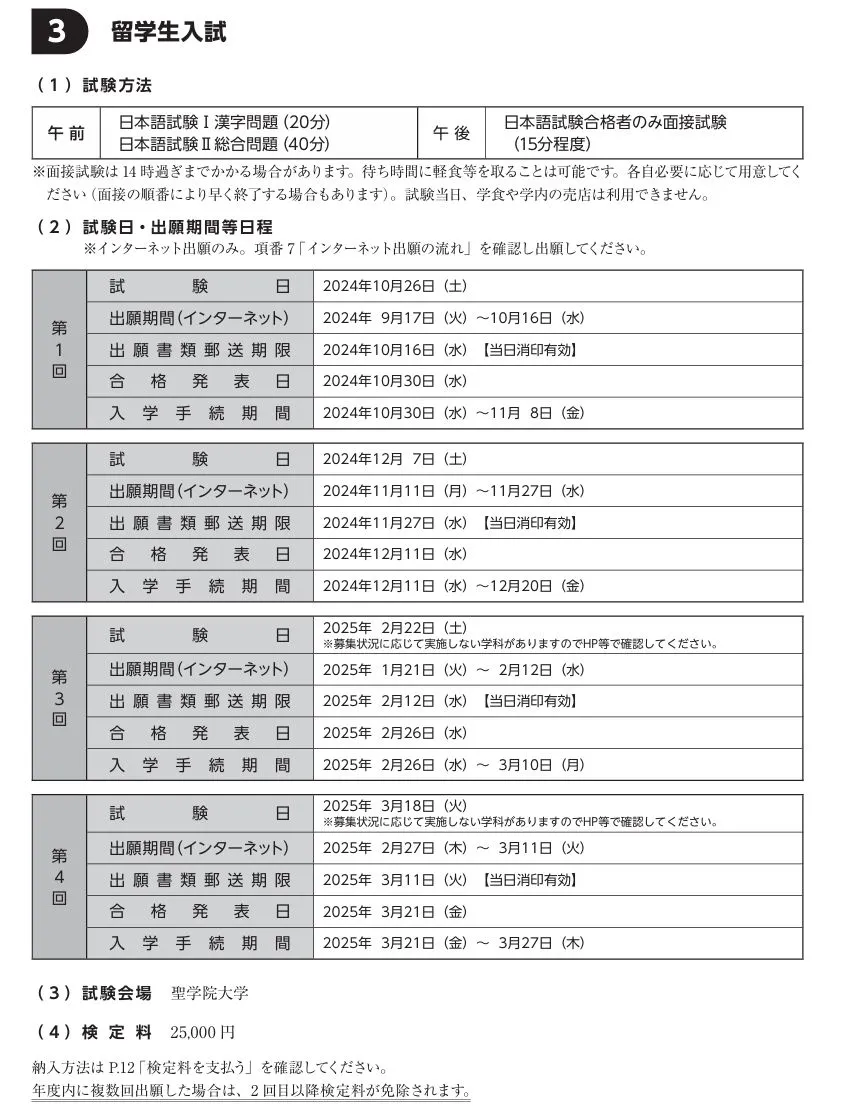 21世纪佳益出国留学