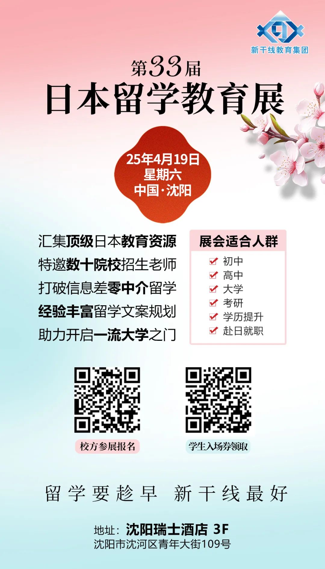 21世纪佳益出国留学