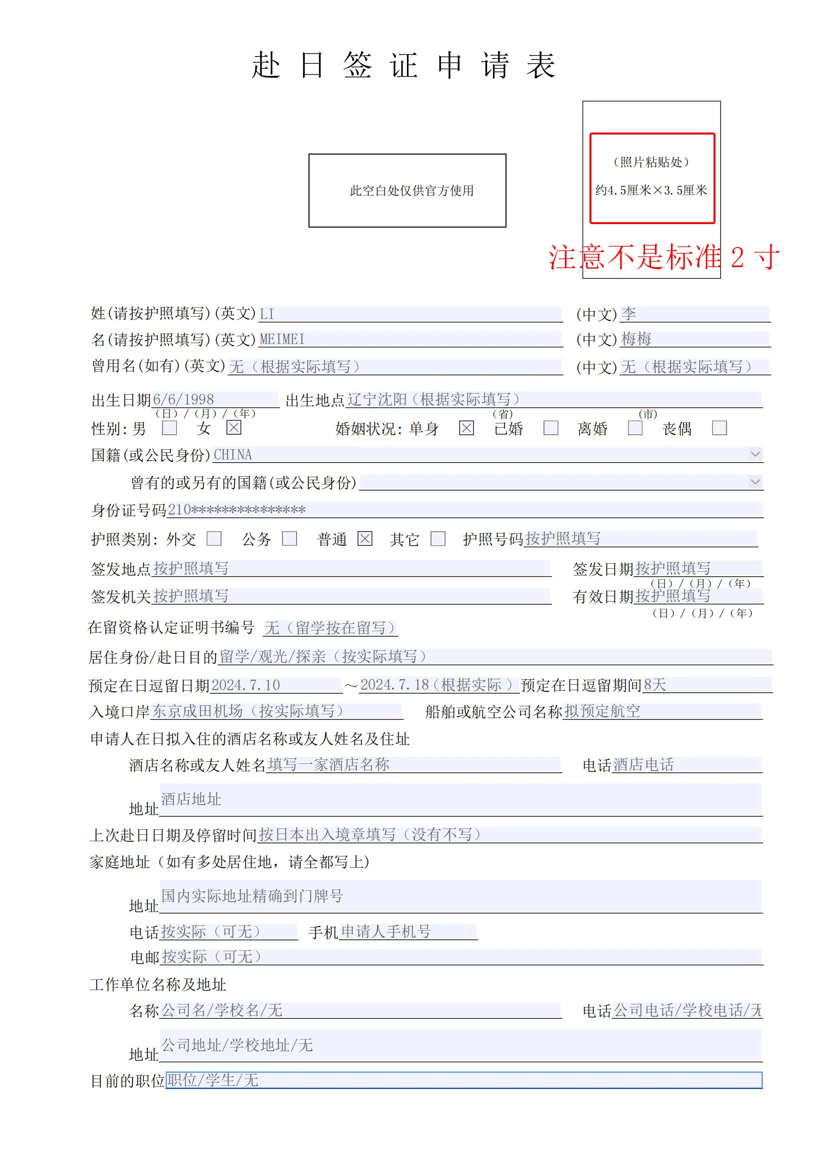 21世纪佳益出国留学