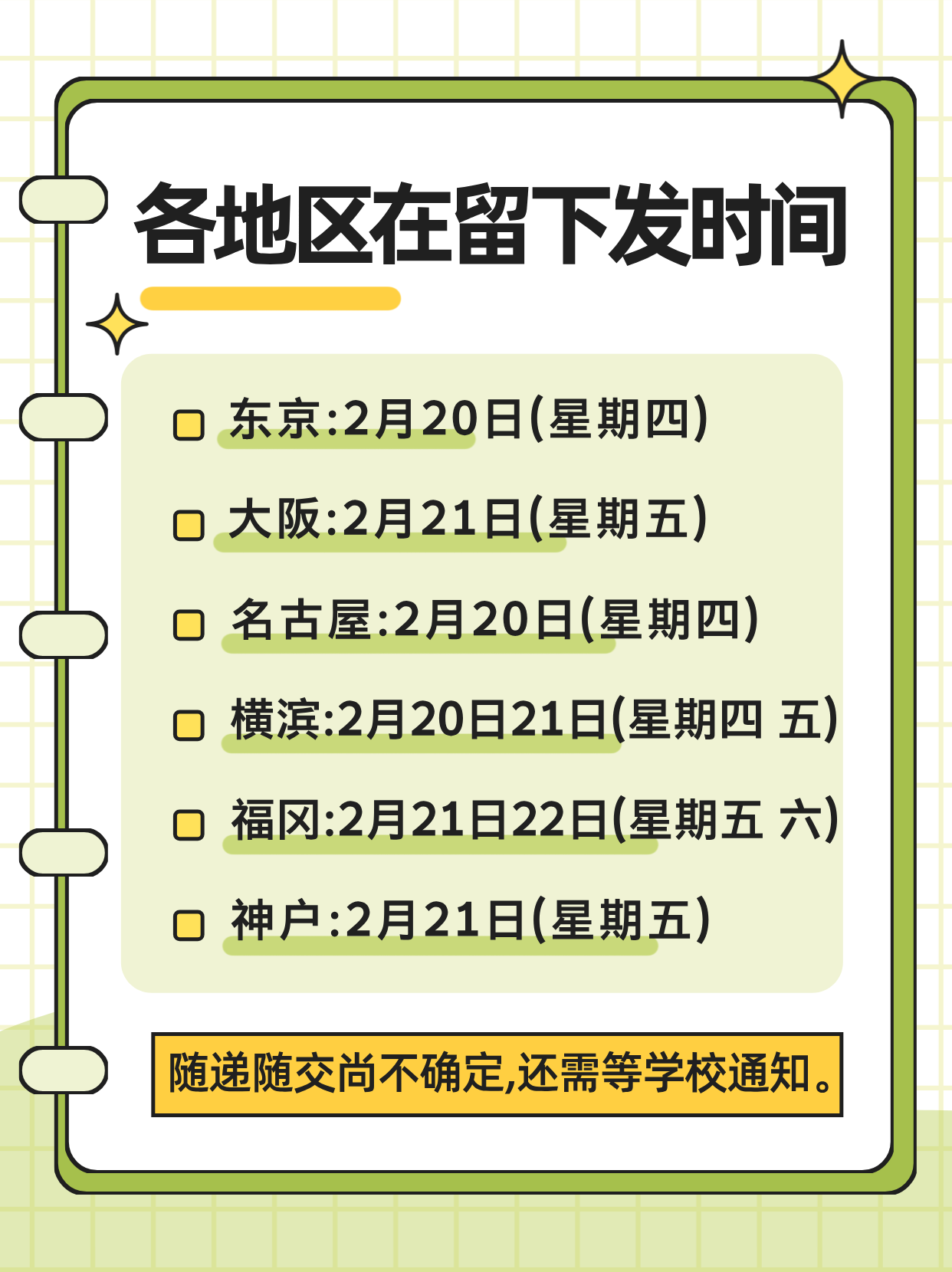 21世纪佳益出国留学