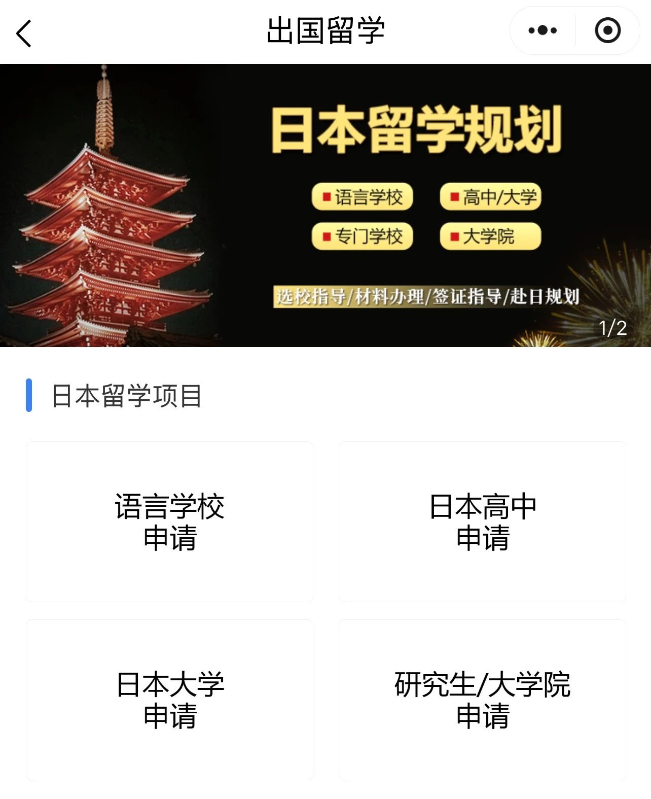 21世纪佳益出国留学