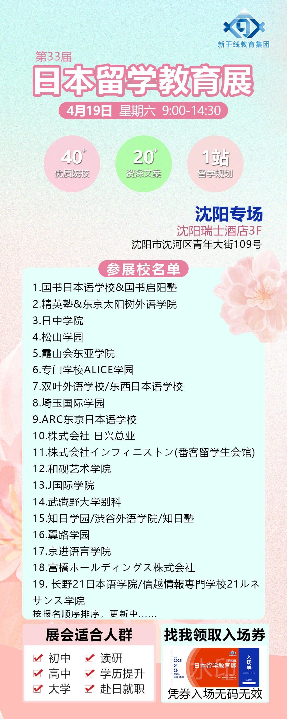 21世纪佳益出国留学