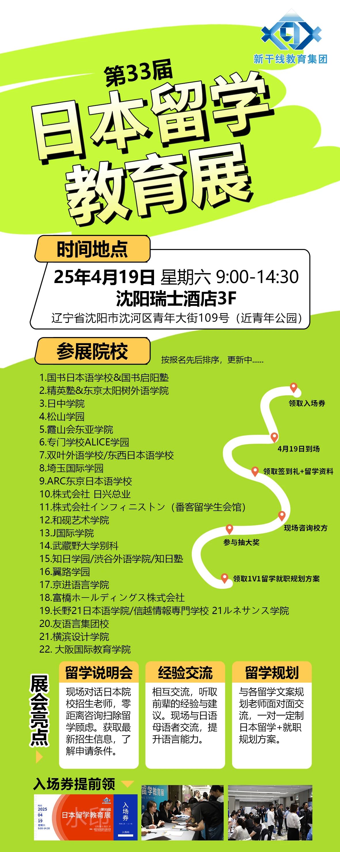 21世纪佳益出国留学