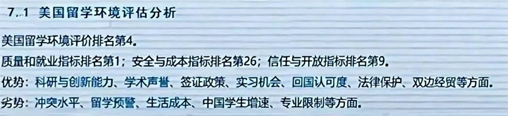 21世纪佳益出国留学
