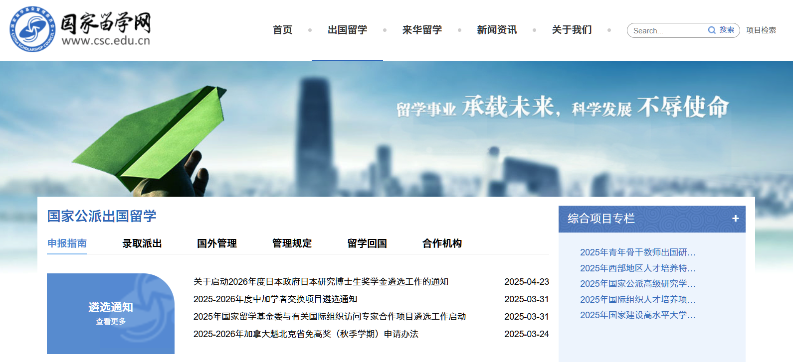 21世纪佳益出国留学