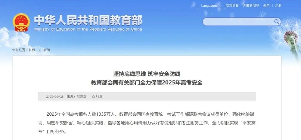 21世纪佳益出国留学