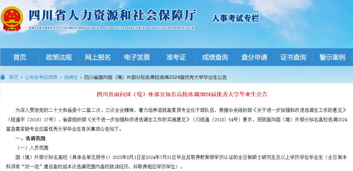 沈阳留学 留学服务 日本留学