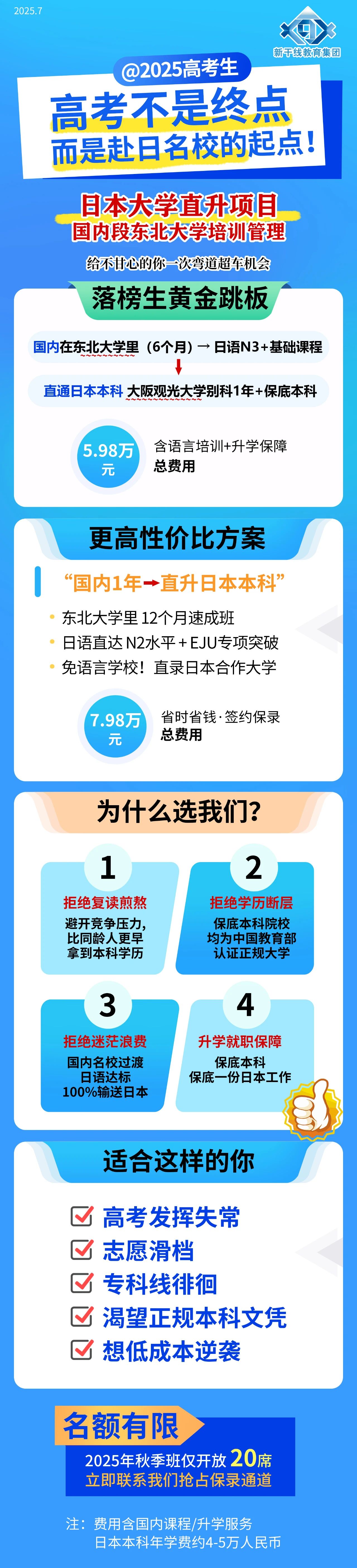 21世纪佳益出国留学 21世纪佳益出国留学