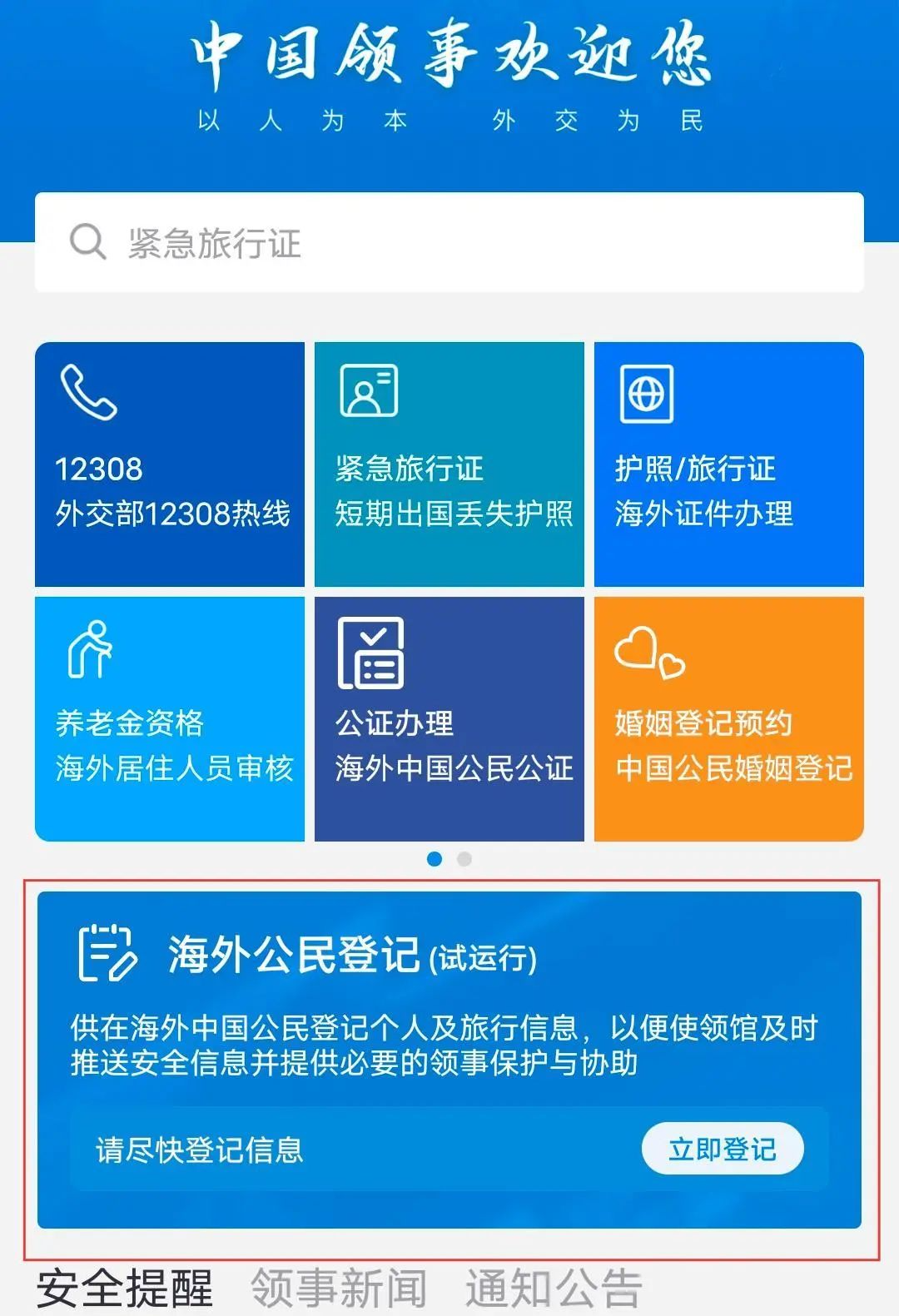 21世纪佳益出国留学
