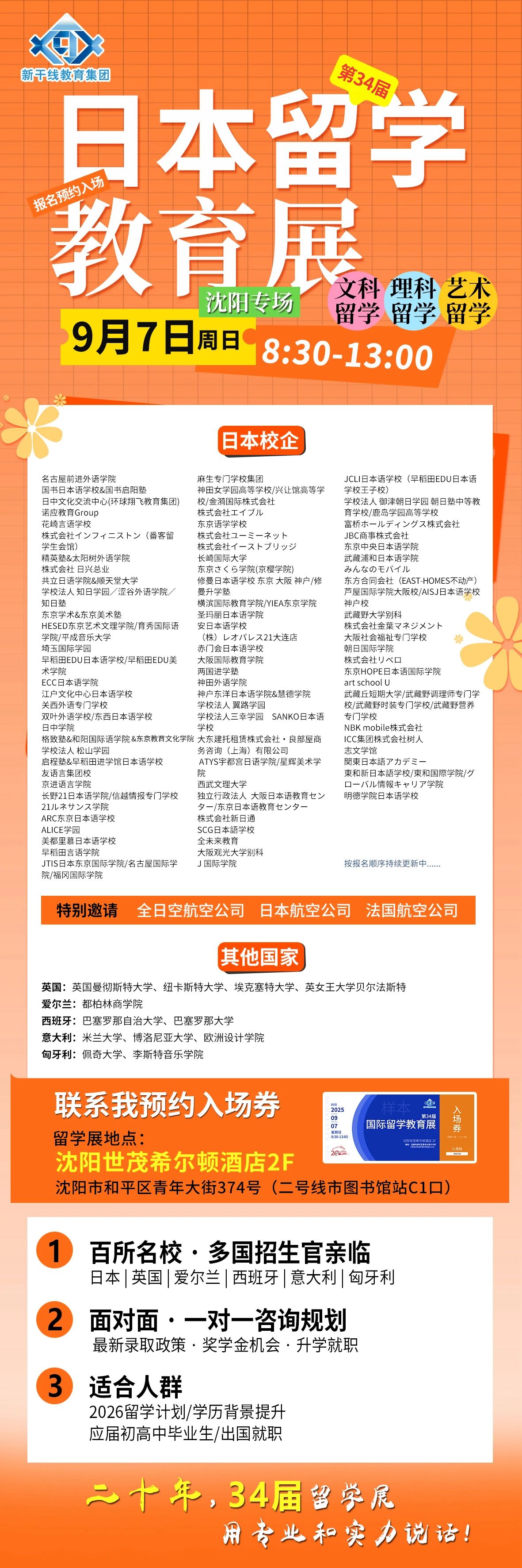 21世纪佳益出国留学 21世纪佳益出国留学