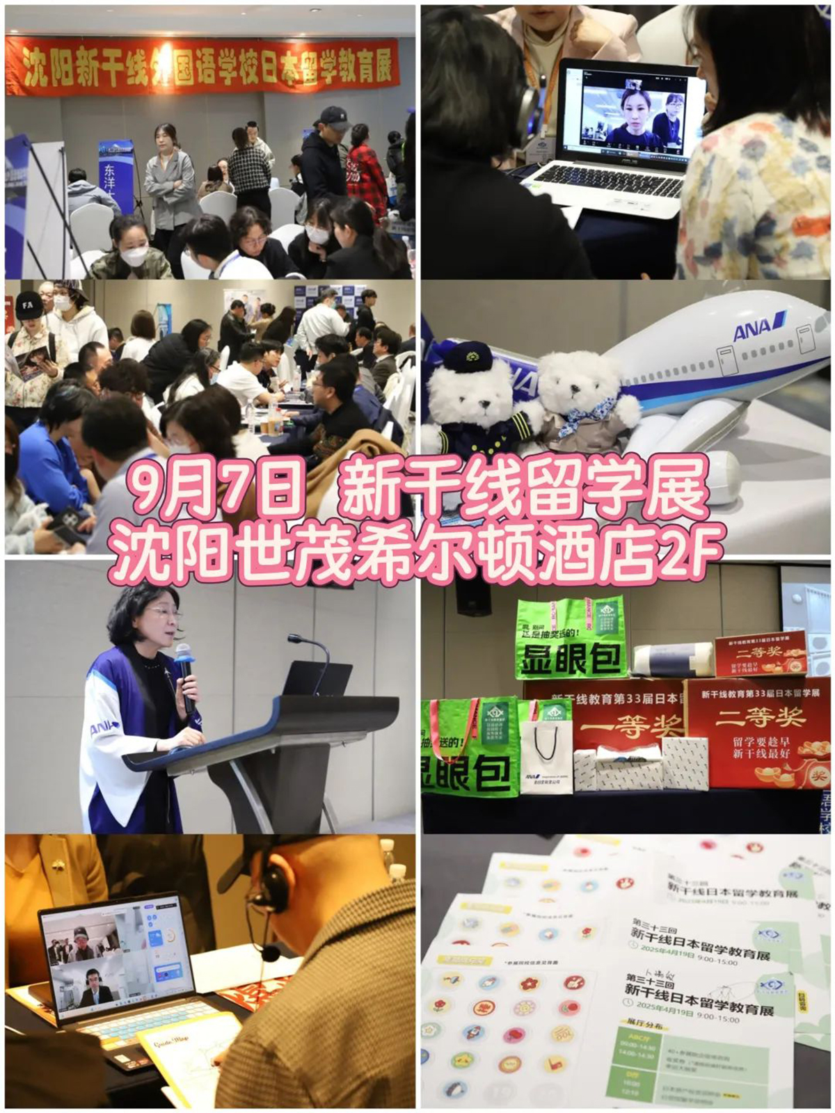 21世纪佳益出国留学