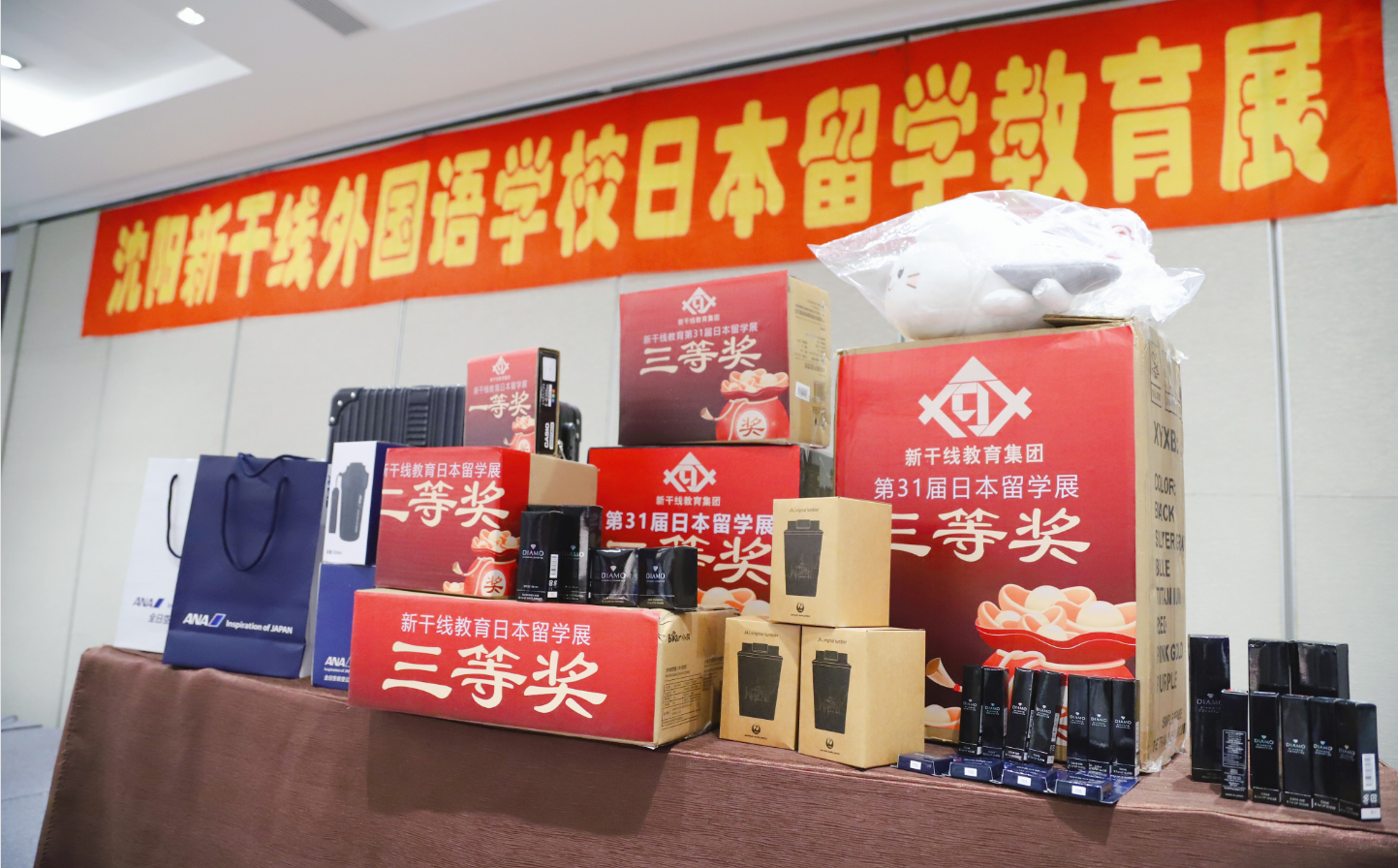 沈阳留学 留学方案 日本留学