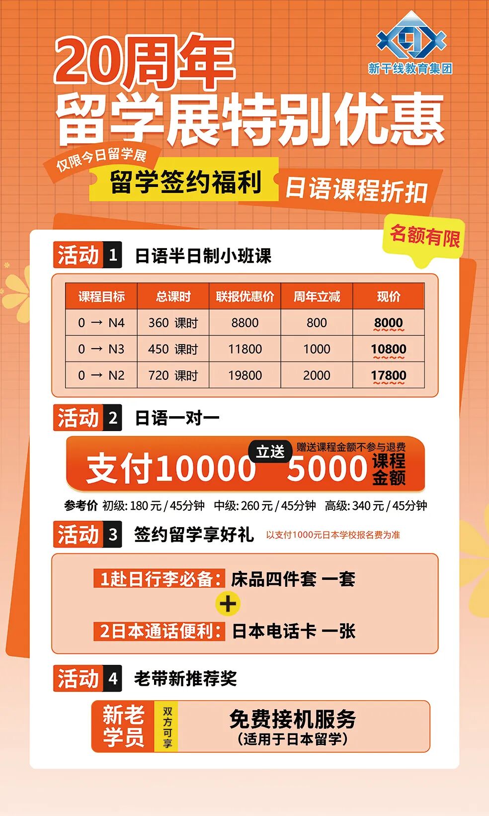 21世纪佳益出国留学