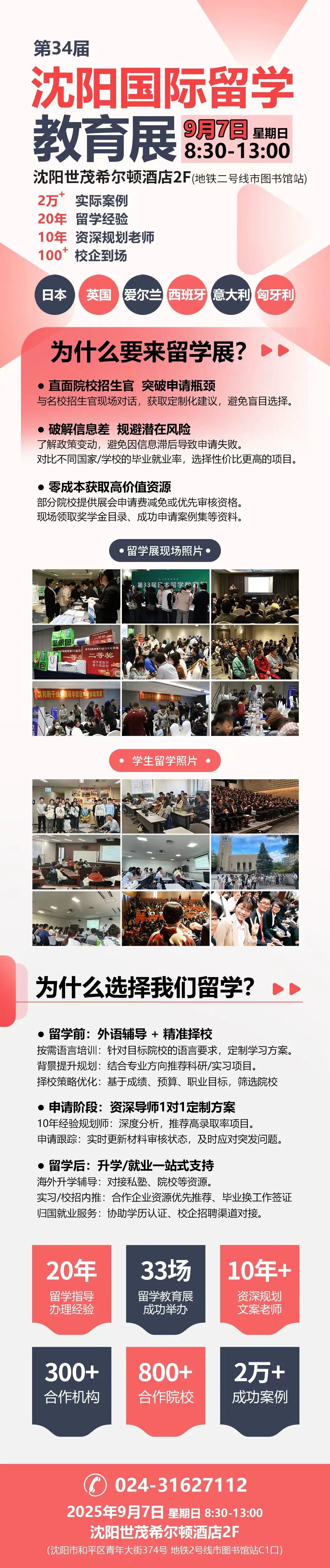 21世纪佳益出国留学
