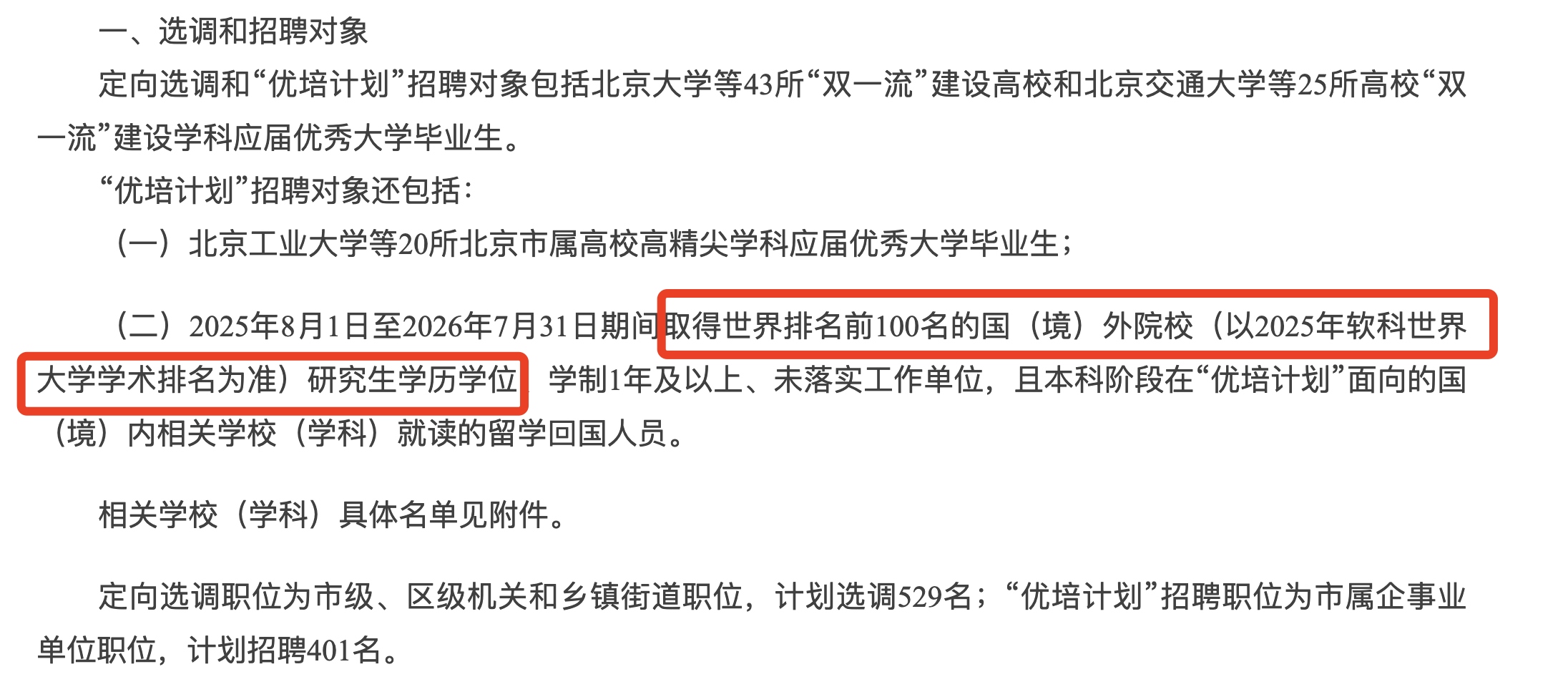 沈阳留学 留学方案 日本留学