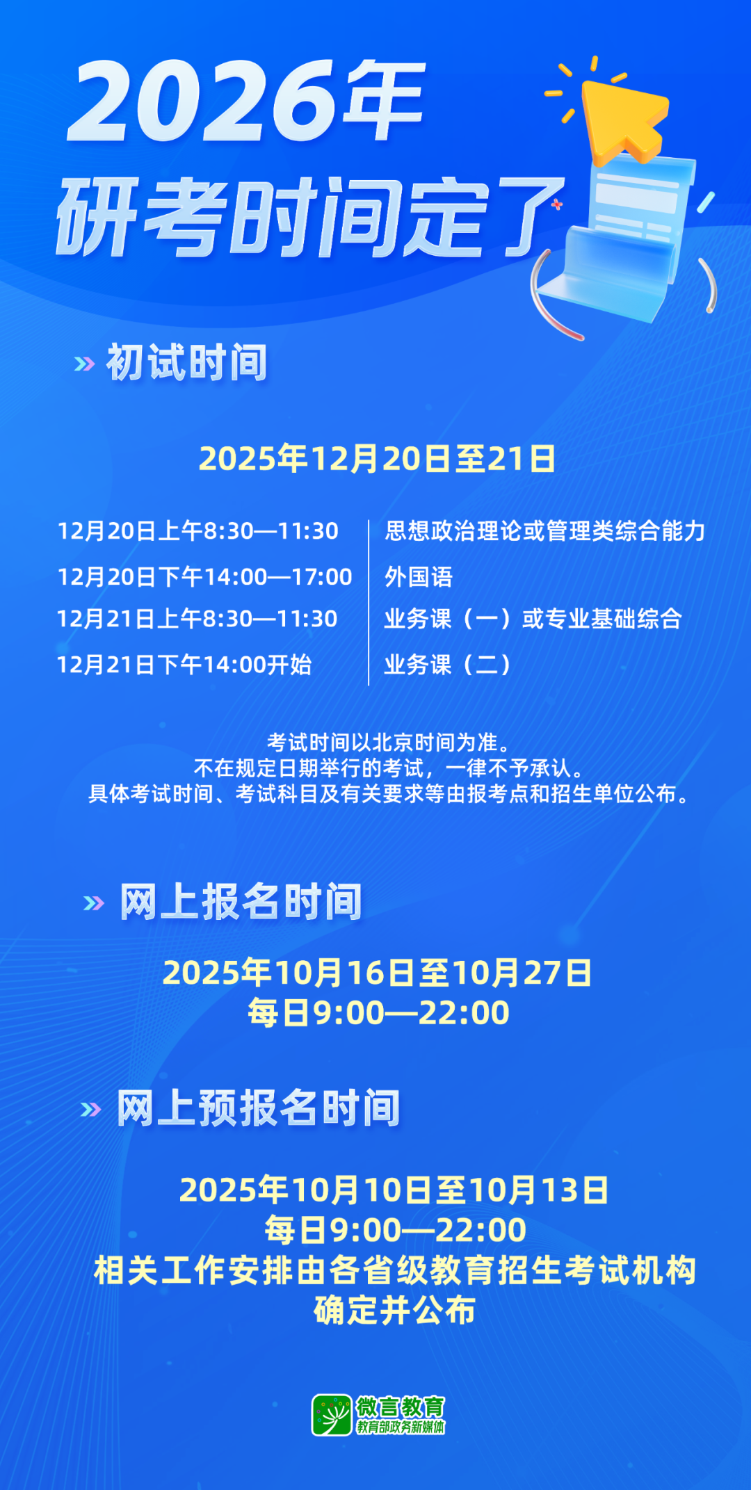21世纪佳益出国留学
