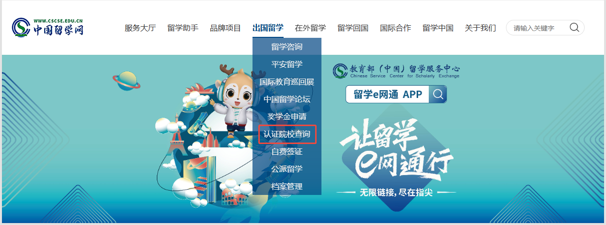 21世纪佳益出国留学