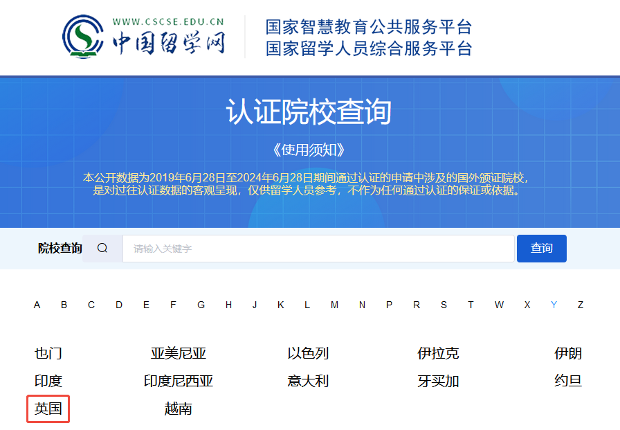 沈阳留学 留学方案 日本留学