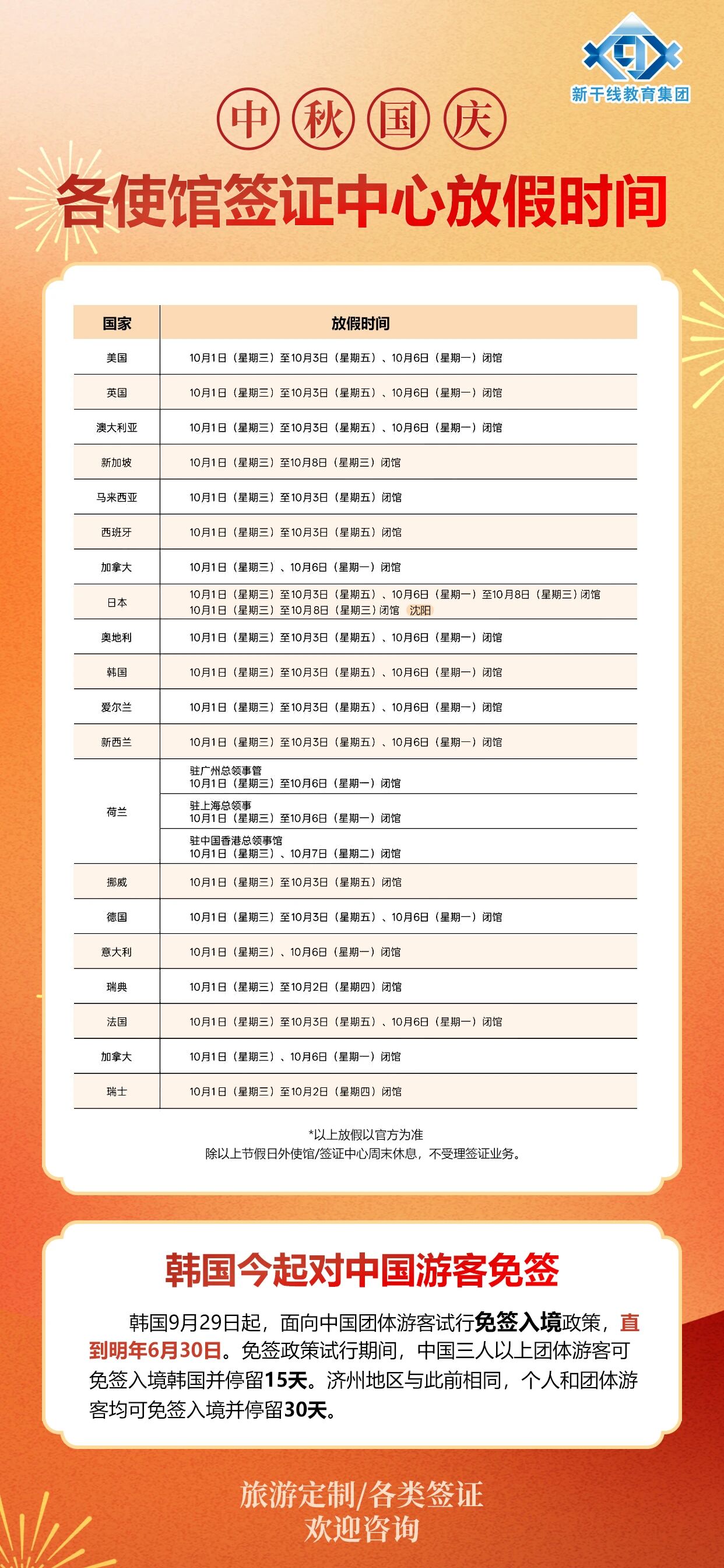 21世纪佳益出国留学 21世纪佳益出国留学