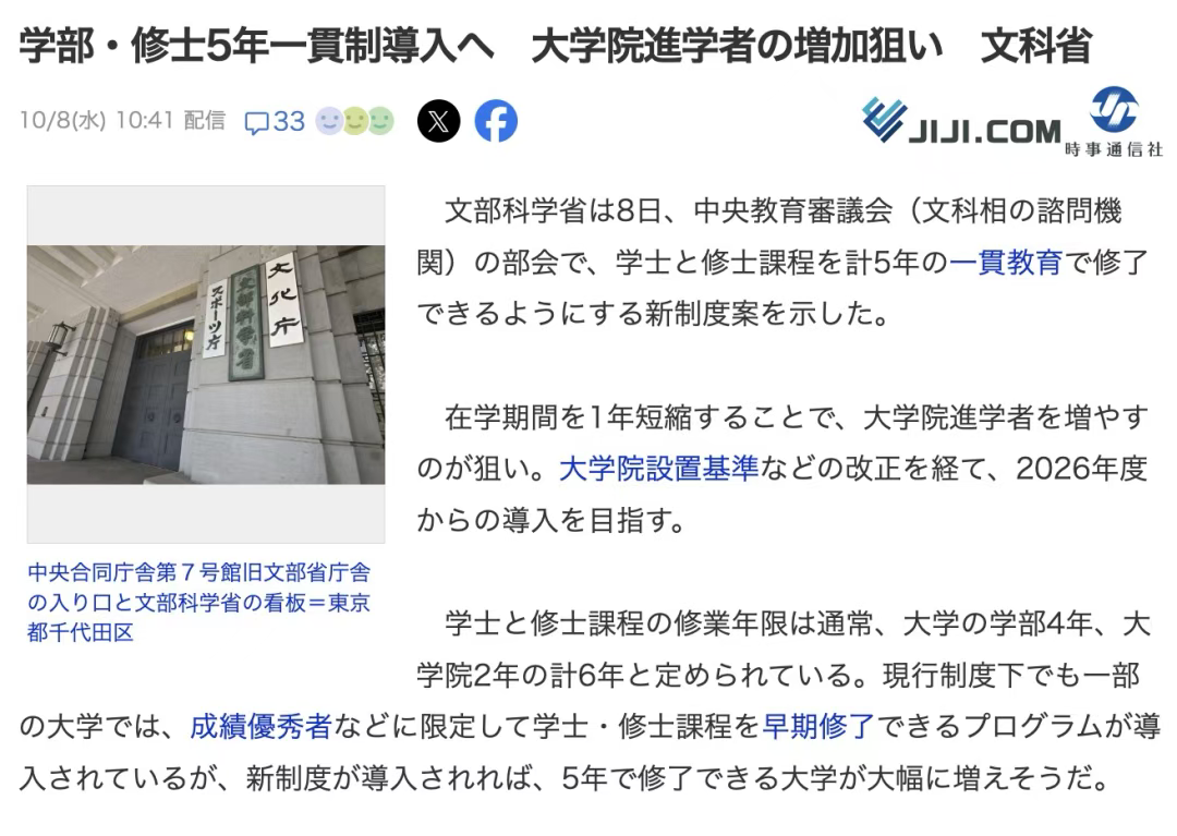 沈阳留学 留学服务 日本留学