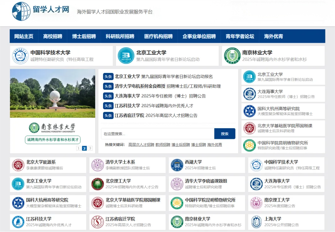 沈阳留学 留学方案 日本留学