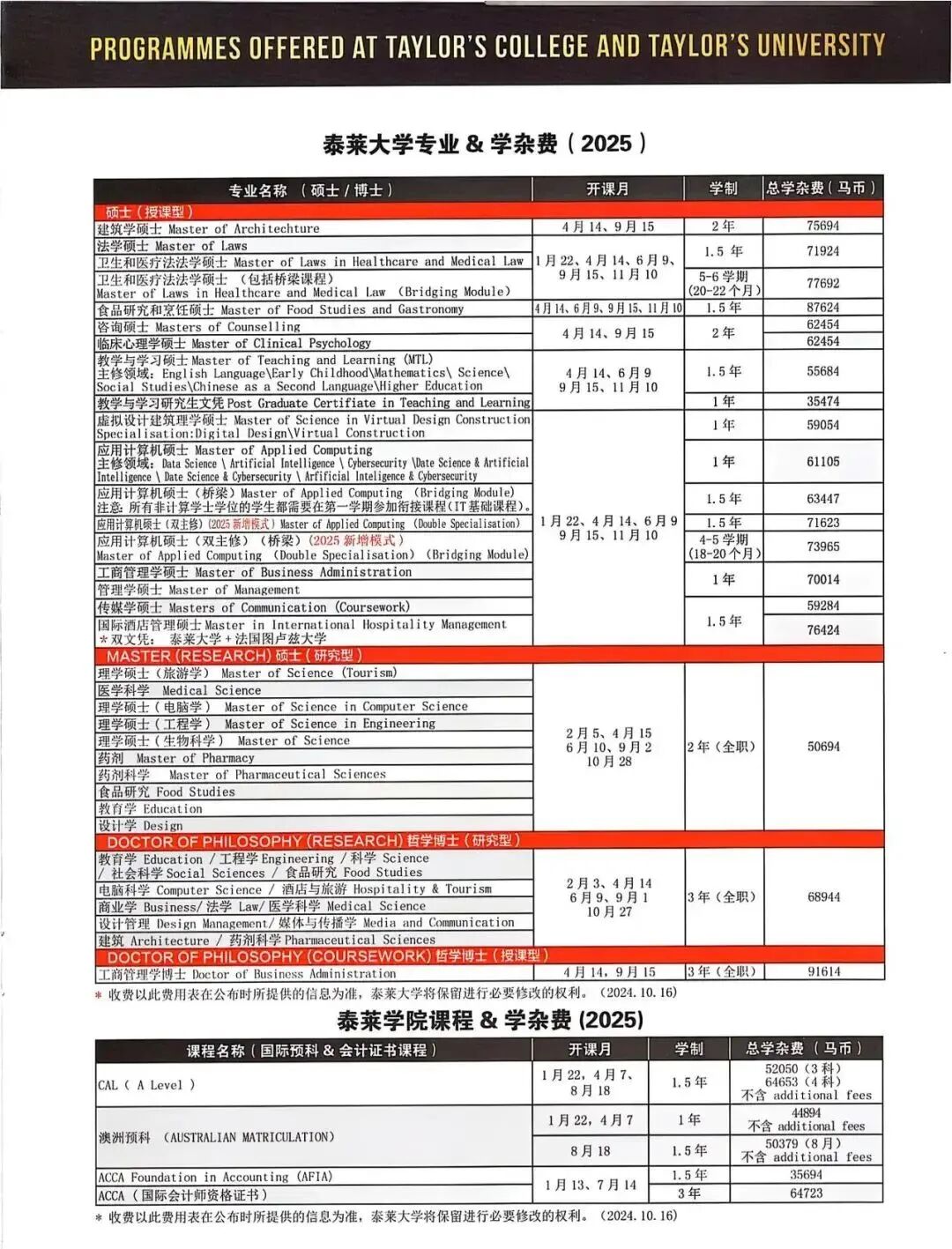 马来西亚留学 马来西亚留学
