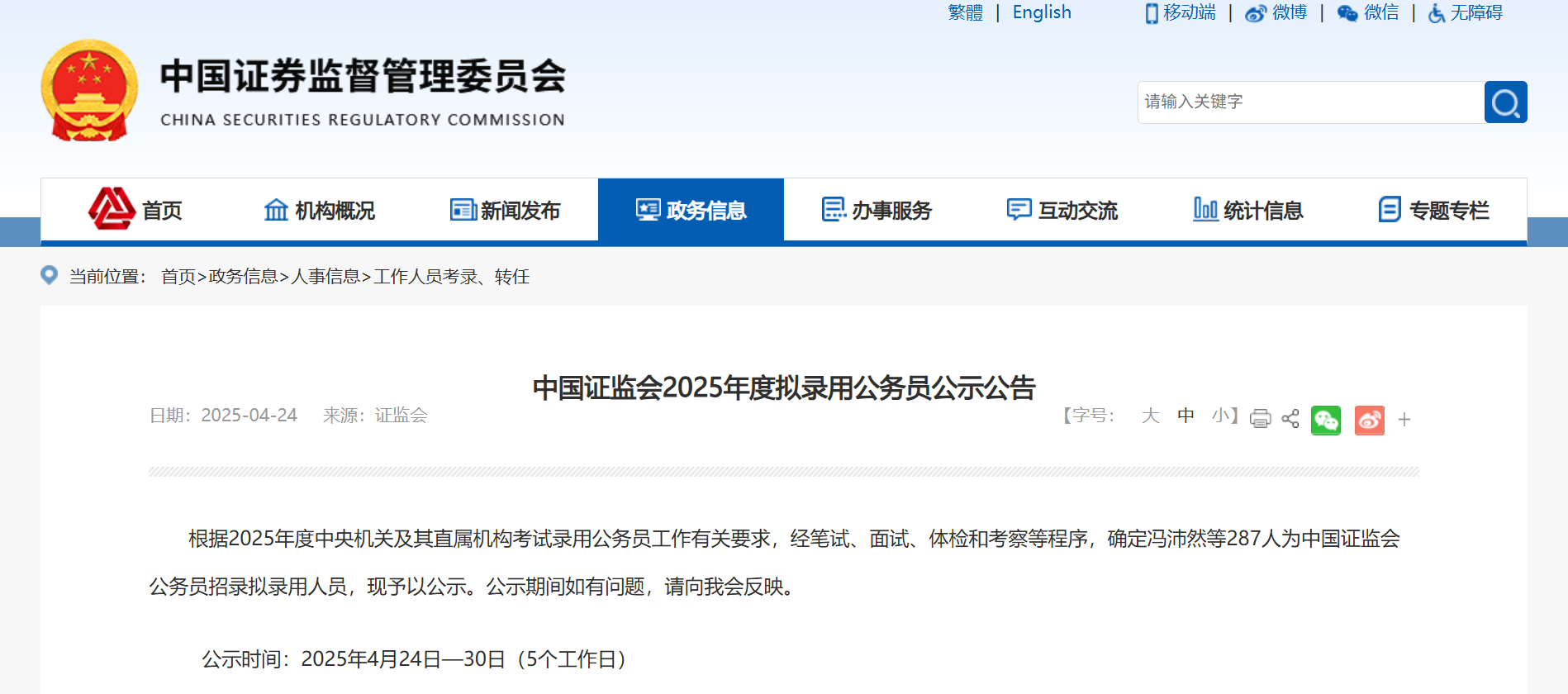 21世纪佳益出国留学