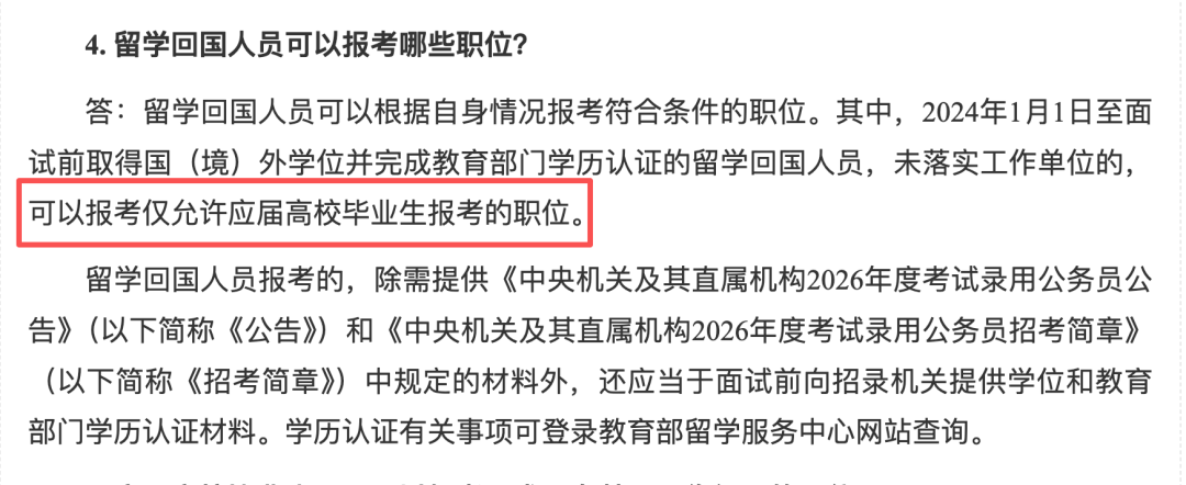 沈阳留学 留学方案 日本留学