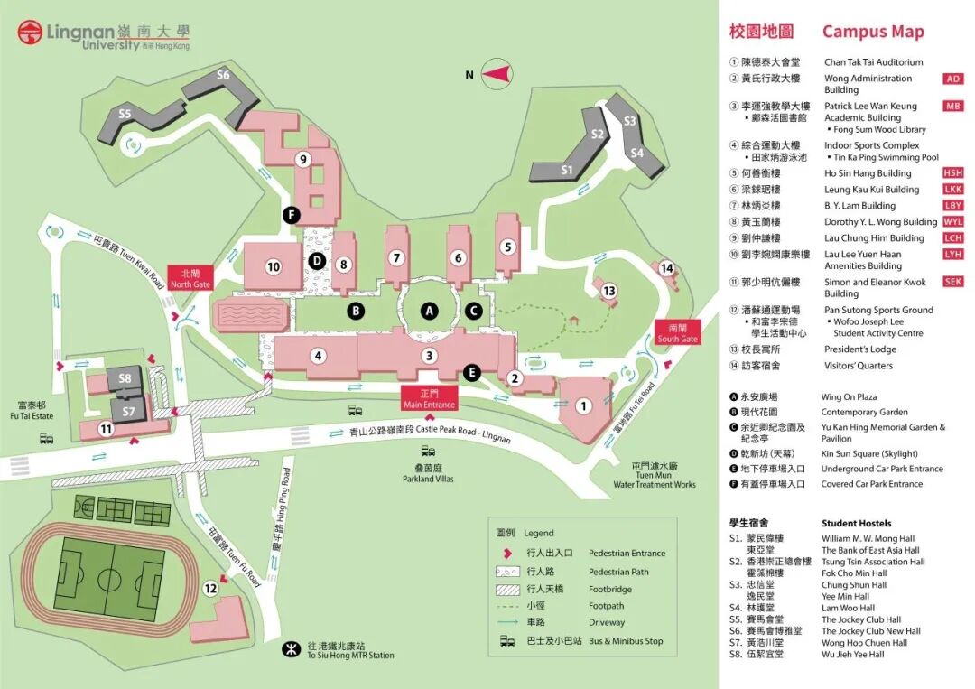 香港岭南大学