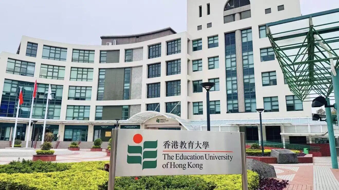 香港教育大学